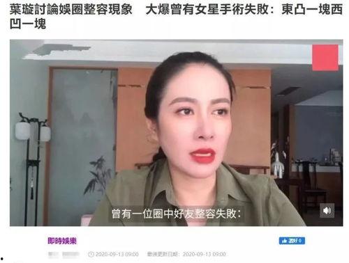 叶璇圈内爆料姐妹花,姐妹花背后的惊人真相